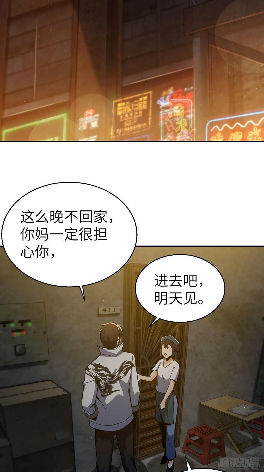 从姑获鸟开始 006 龙蛇混杂 第54页
