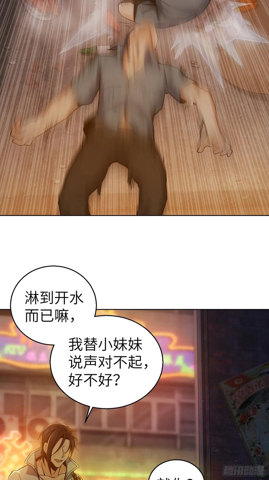 从姑获鸟开始 006 龙蛇混杂 第33页