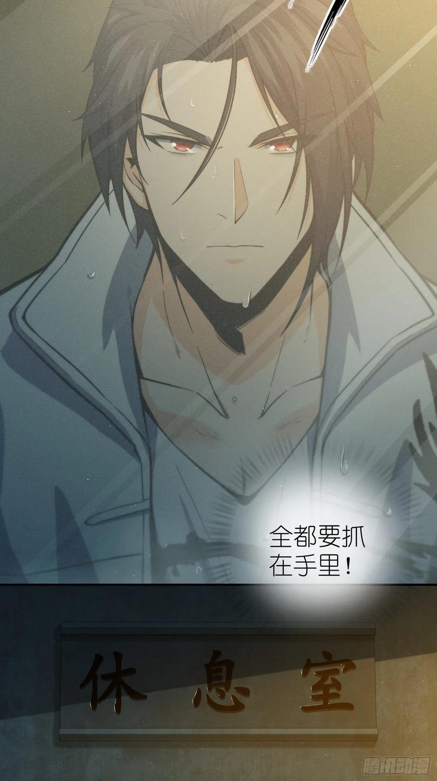 从姑获鸟开始 006 龙蛇混杂 第5页