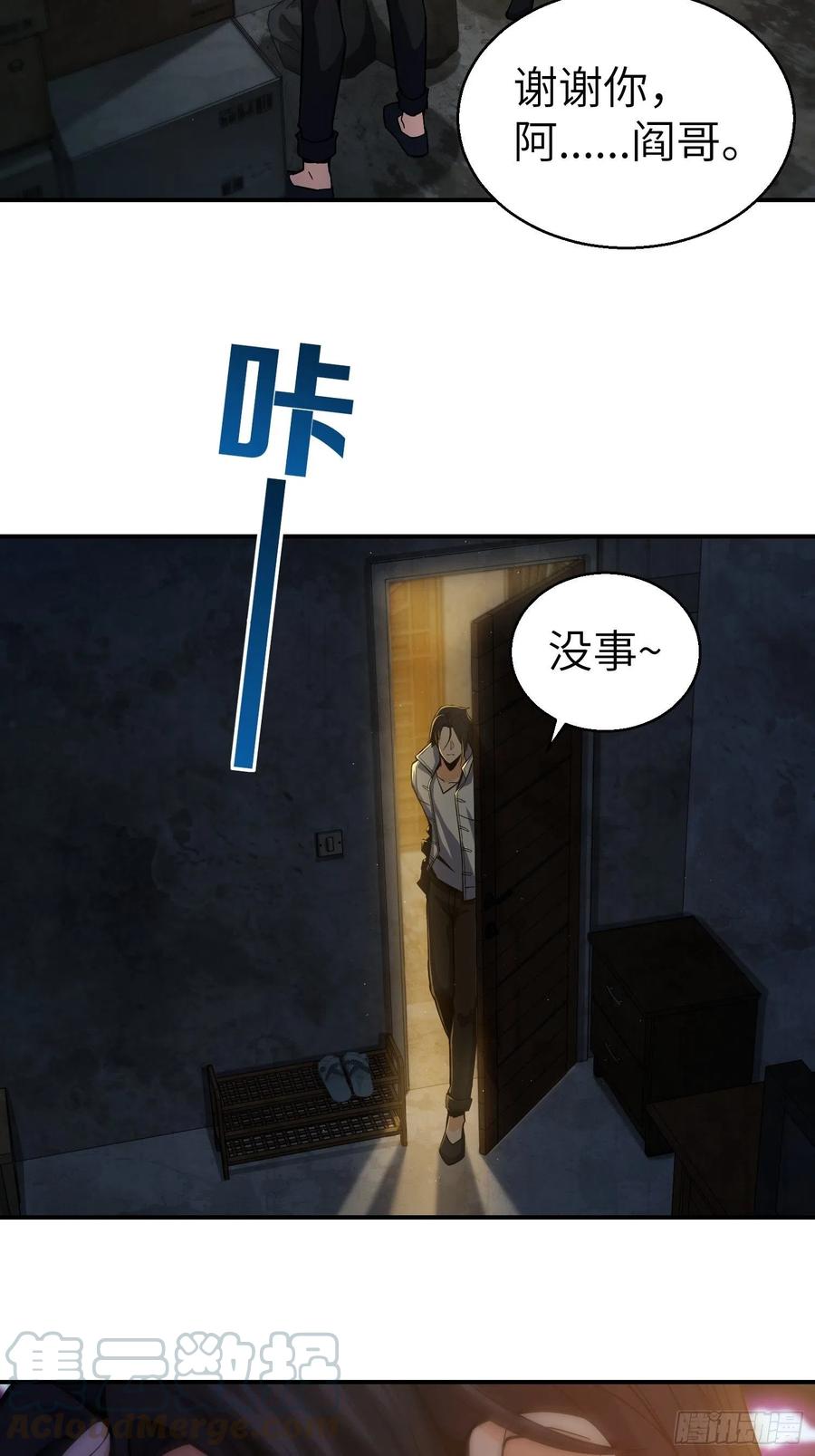 从姑获鸟开始 006 龙蛇混杂 第55页