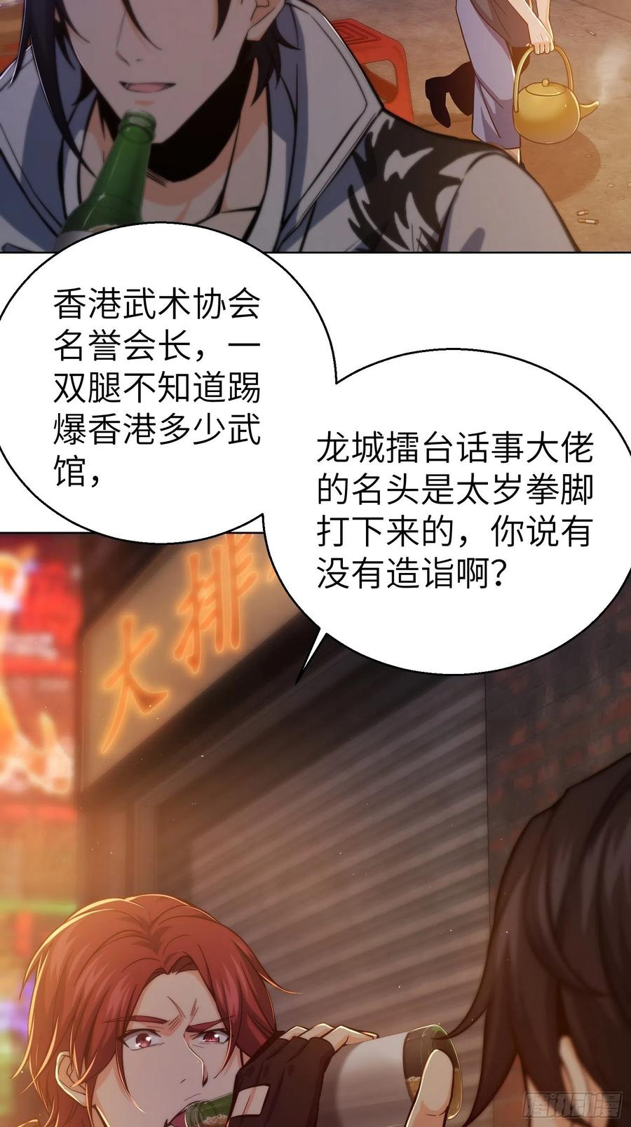 从姑获鸟开始 006 龙蛇混杂 第20页