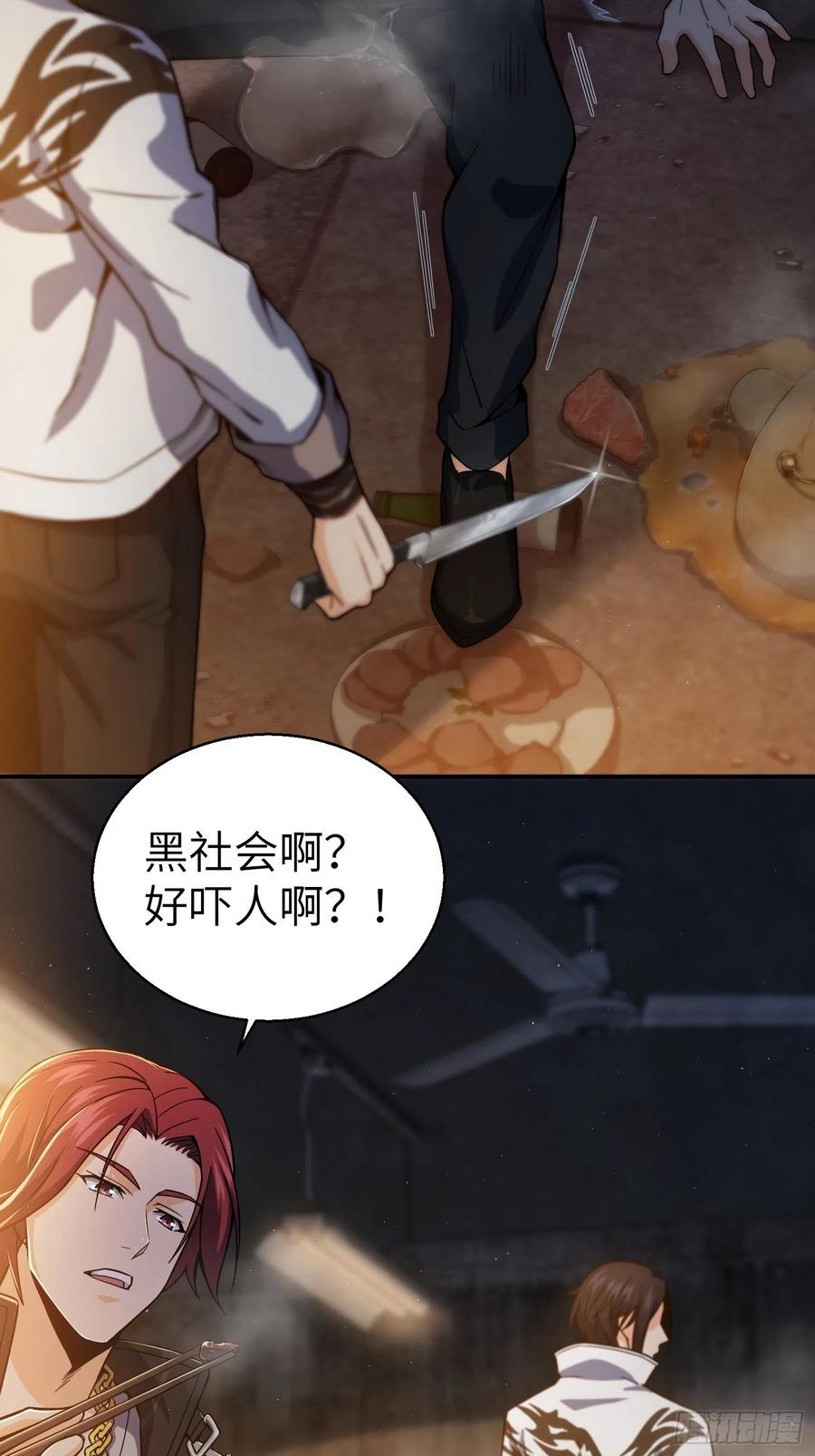 从姑获鸟开始 006 龙蛇混杂 第42页