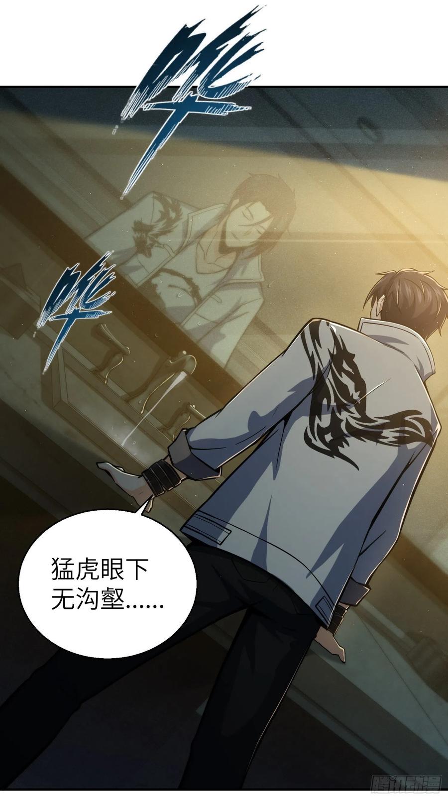 从姑获鸟开始 006 龙蛇混杂 第2页
