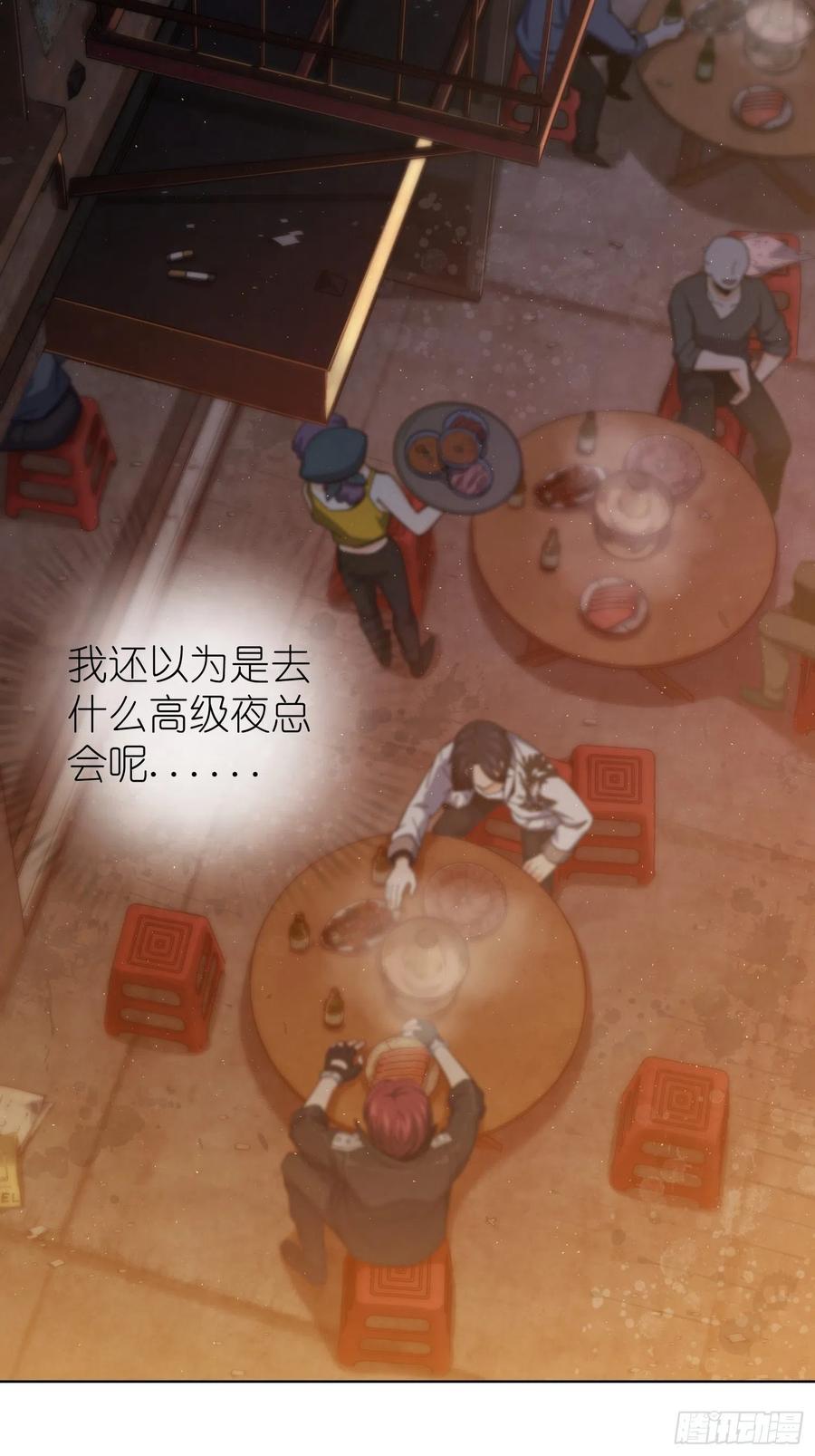 从姑获鸟开始 006 龙蛇混杂 第14页