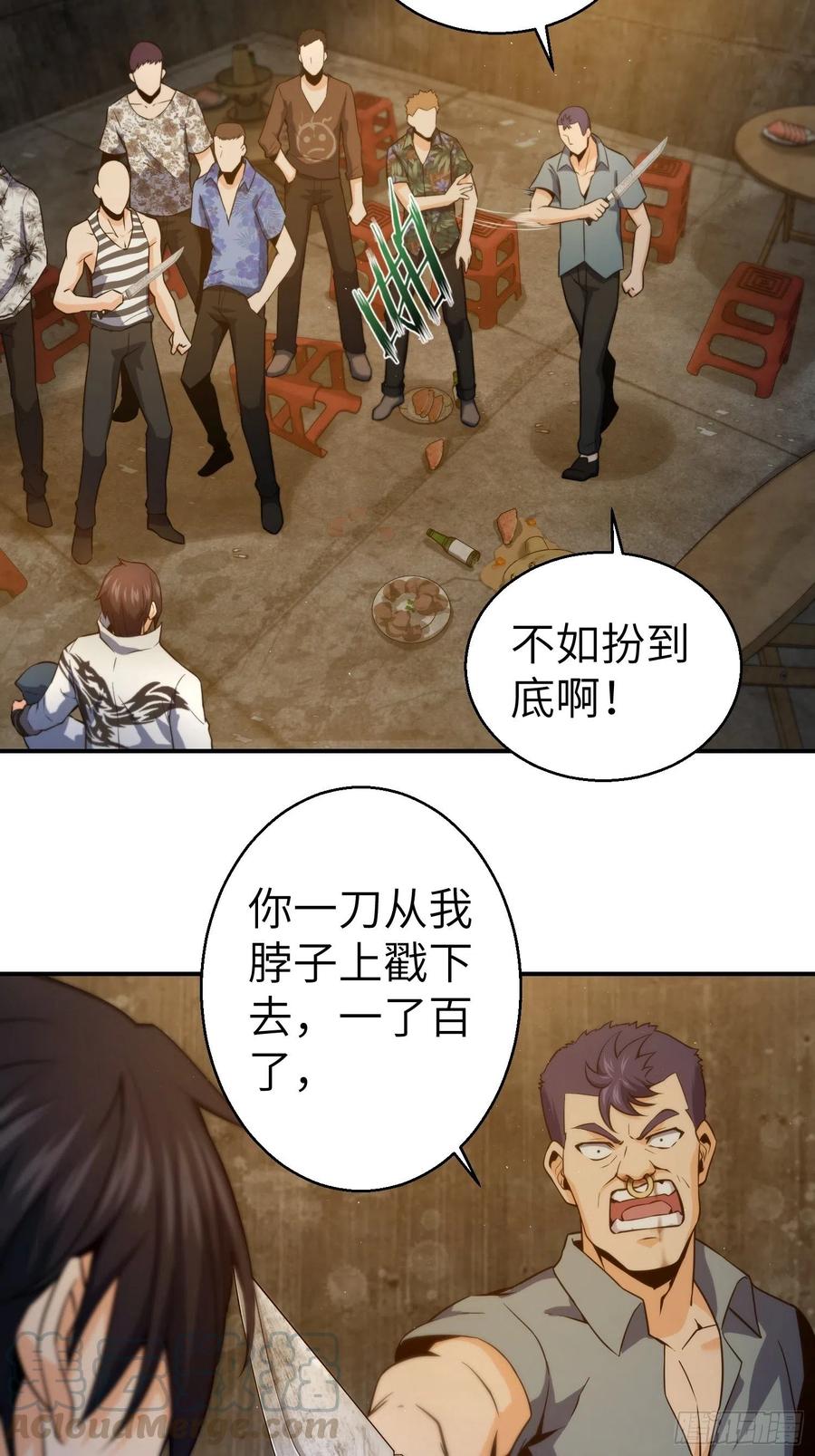 从姑获鸟开始 006 龙蛇混杂 第37页