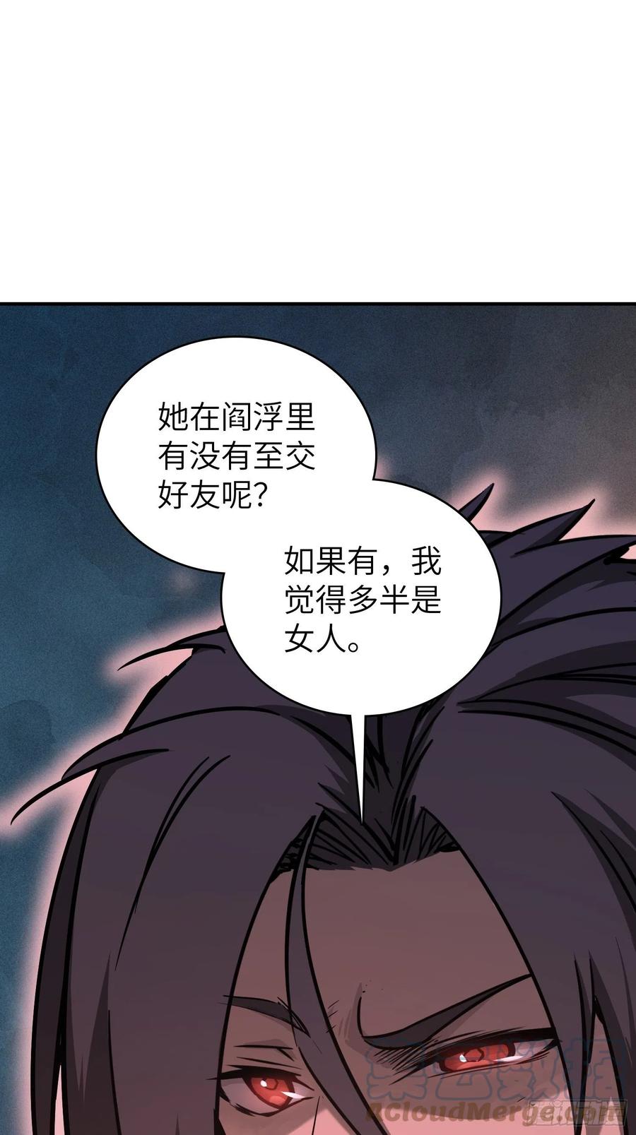 从姑获鸟开始 094 致命丰收 第93页
