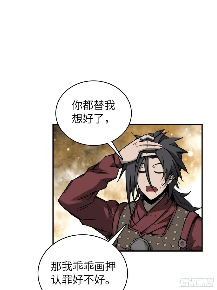 从姑获鸟开始 094 致命丰收 第79页