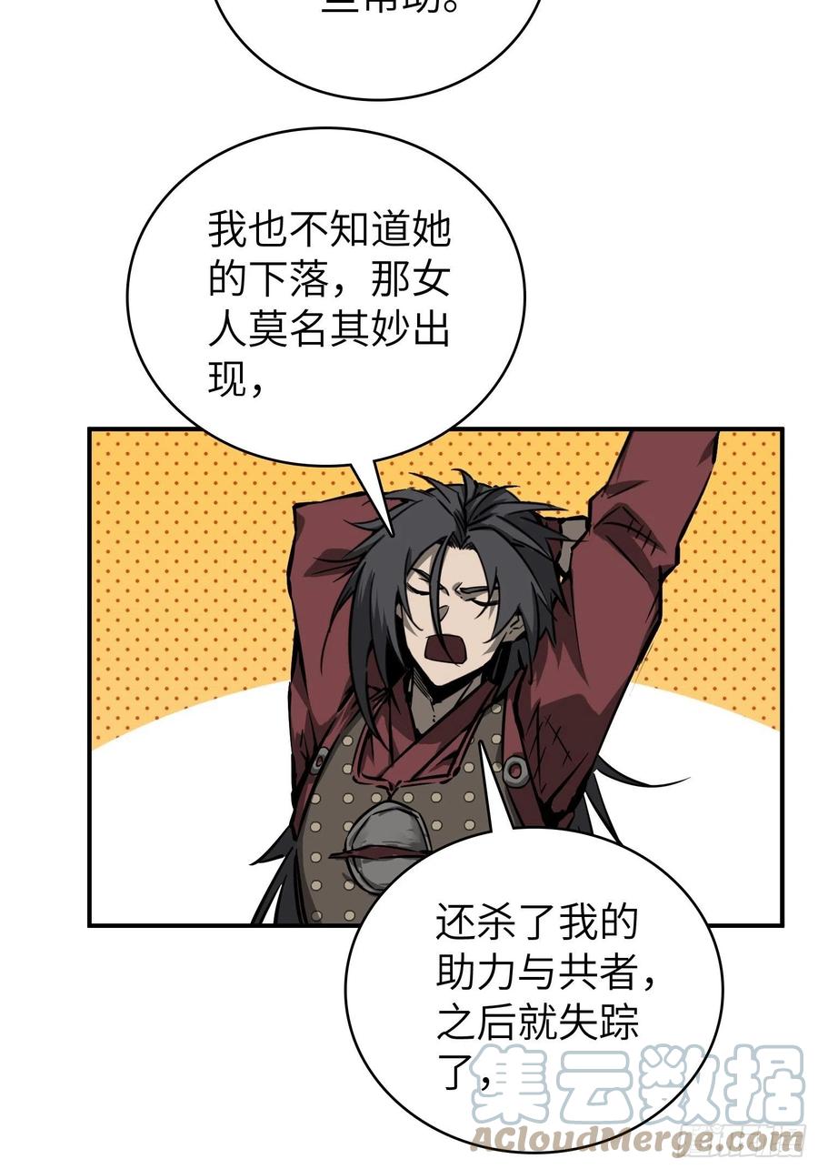 从姑获鸟开始 094 致命丰收 第69页