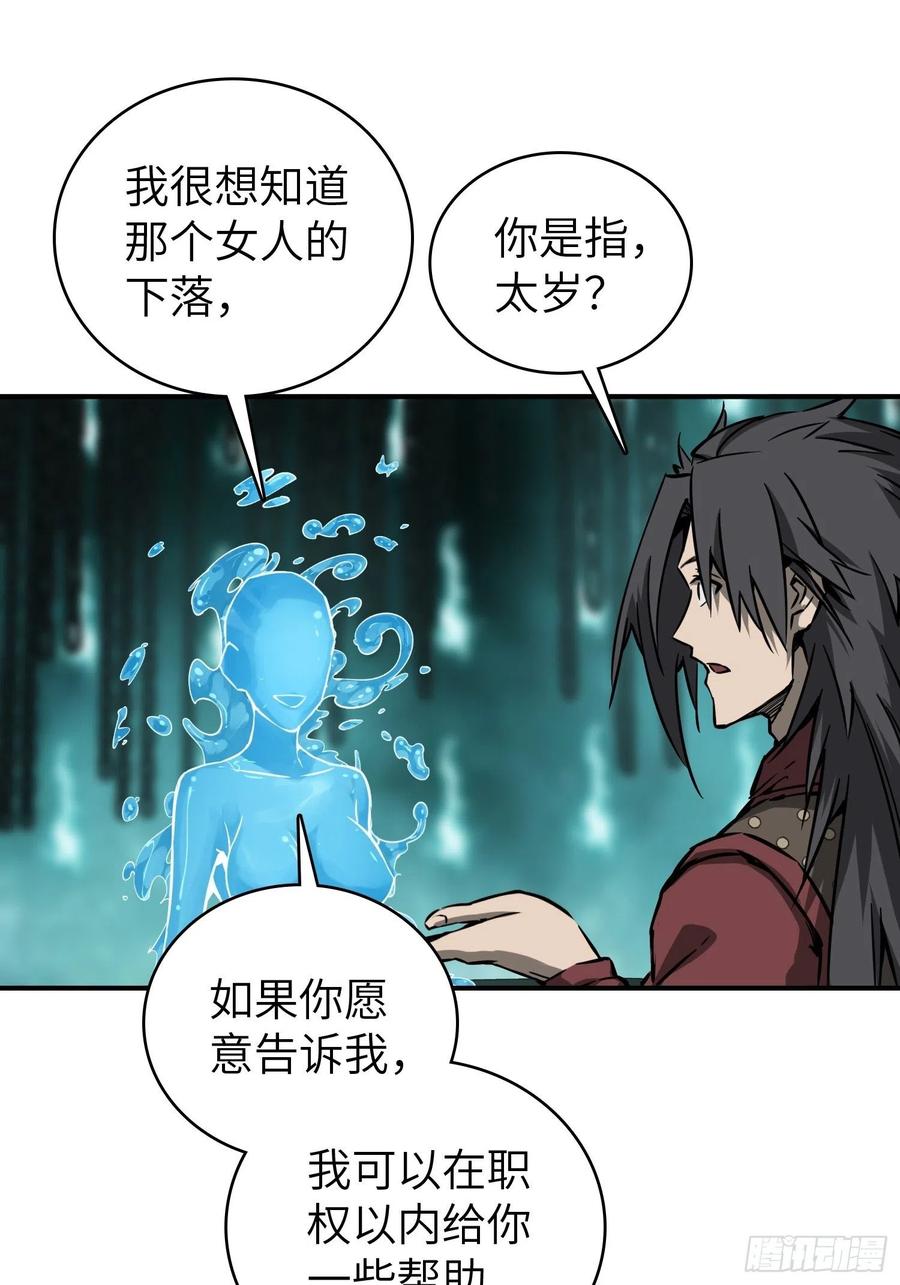 从姑获鸟开始 094 致命丰收 第68页