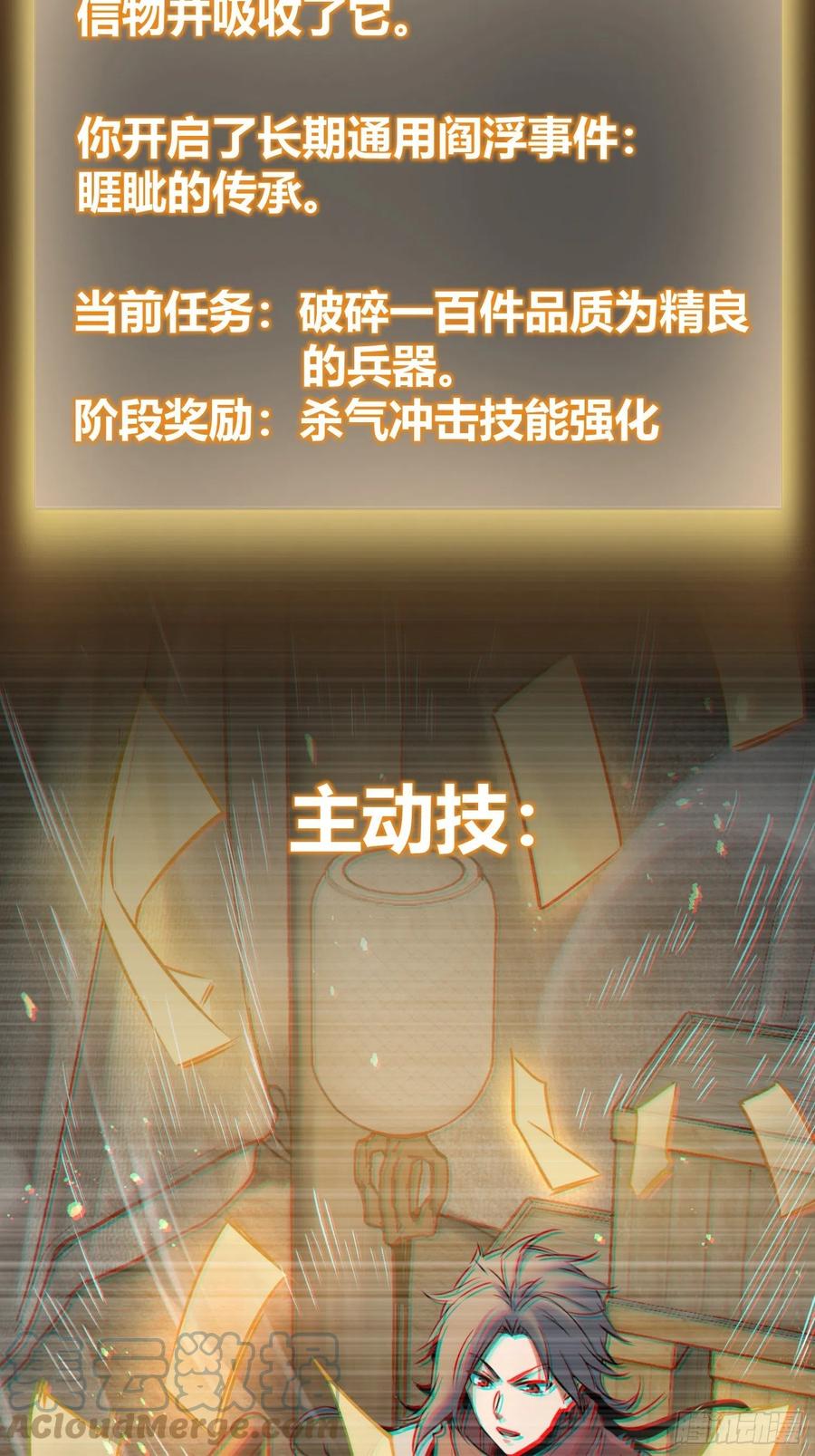 从姑获鸟开始 094 致命丰收 第25页