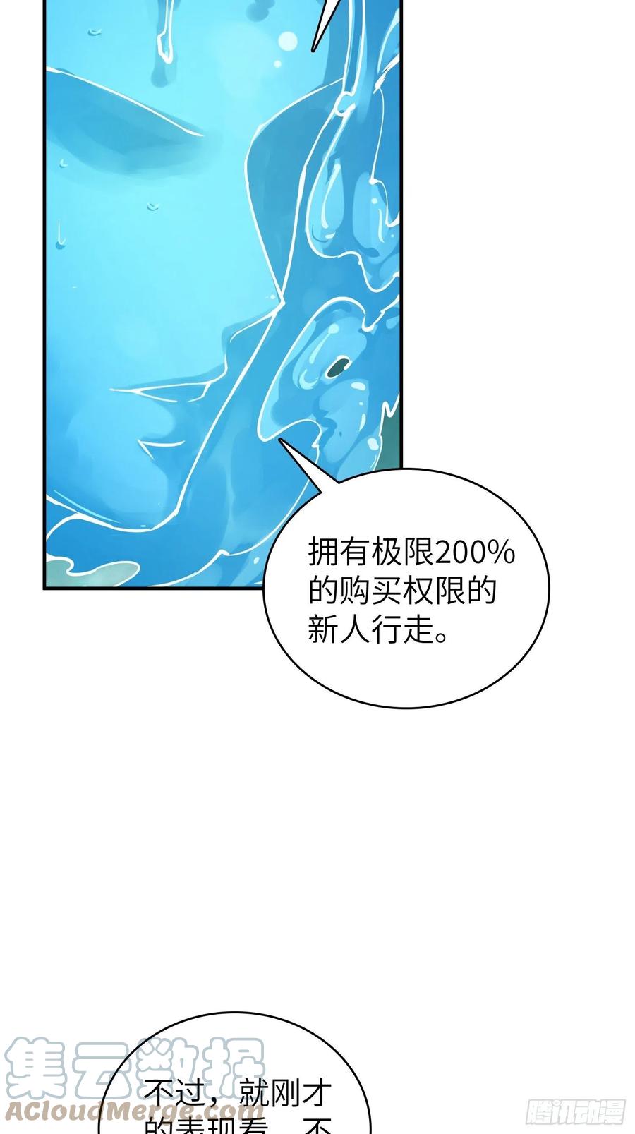 从姑获鸟开始 094 致命丰收 第61页