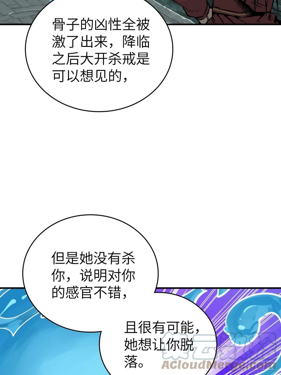 从姑获鸟开始 094 致命丰收 第81页