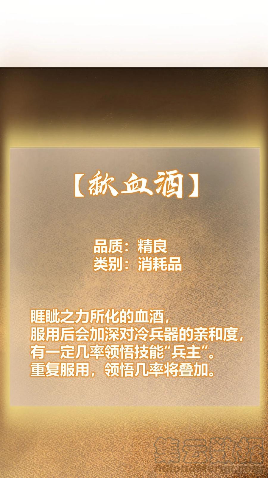从姑获鸟开始 094 致命丰收 第17页