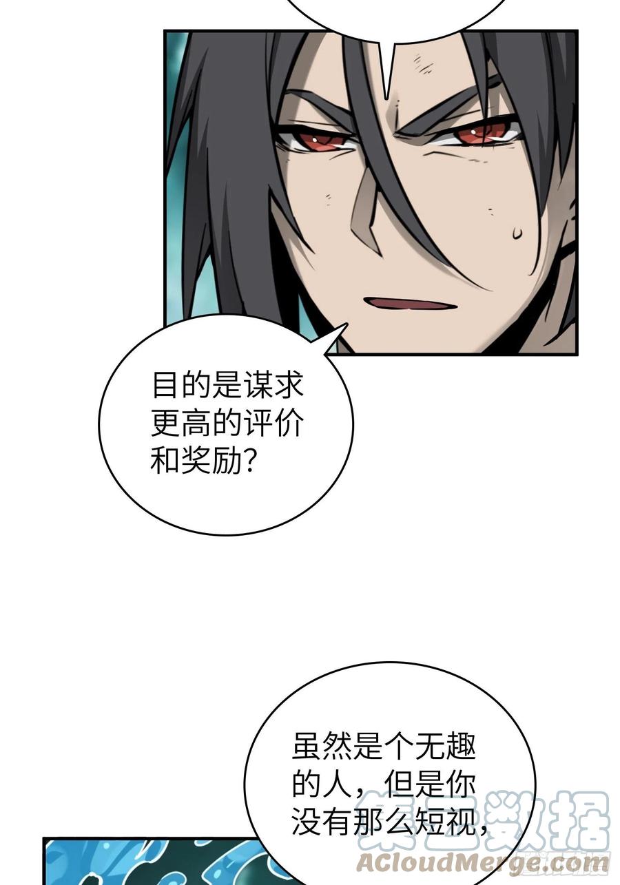 从姑获鸟开始 094 致命丰收 第73页