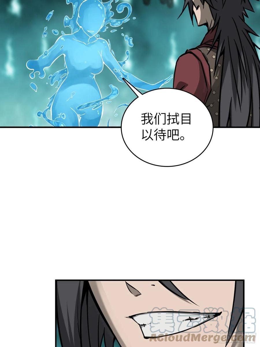 从姑获鸟开始 094 致命丰收 第89页