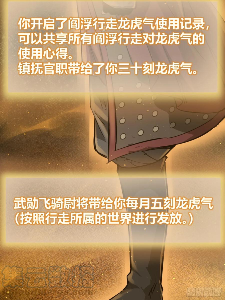 从姑获鸟开始 094 致命丰收 第33页