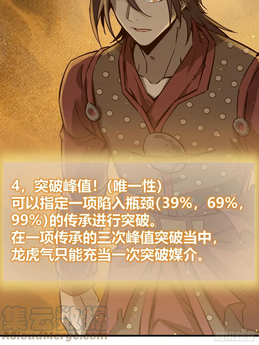 从姑获鸟开始 094 致命丰收 第37页