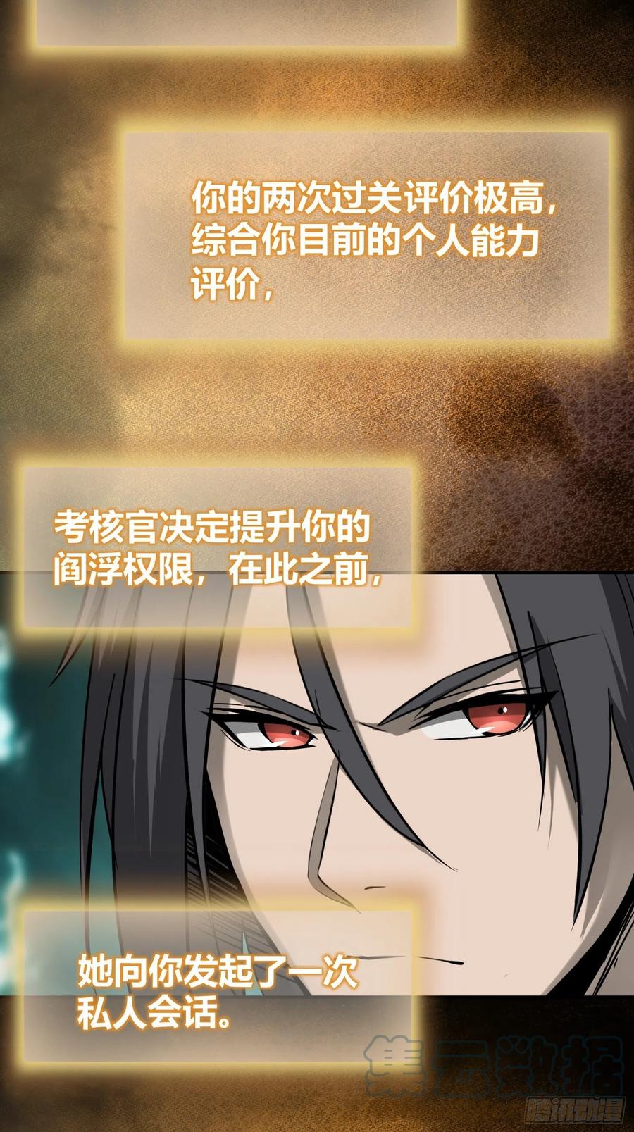 从姑获鸟开始 094 致命丰收 第49页