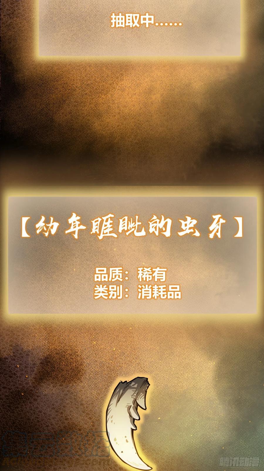 从姑获鸟开始 094 致命丰收 第21页