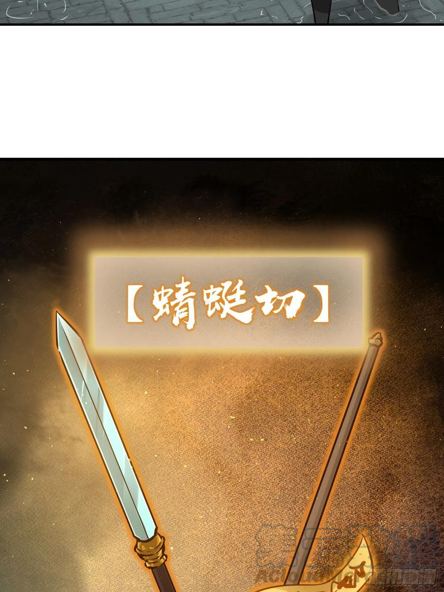 从姑获鸟开始 094 致命丰收 第29页