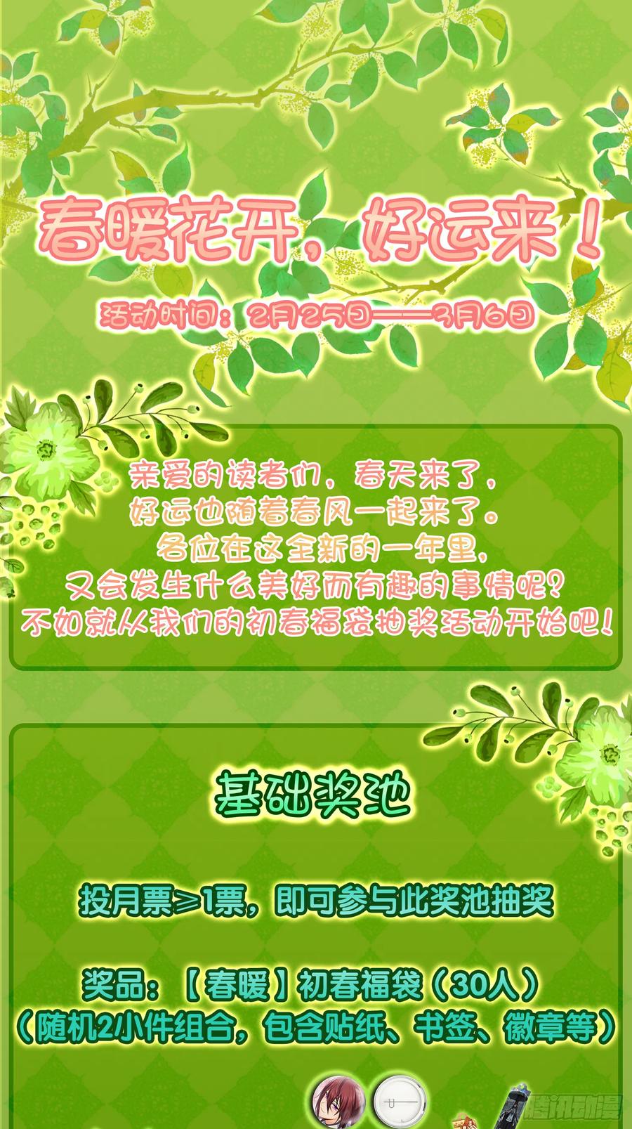 从姑获鸟开始 094 致命丰收 第103页