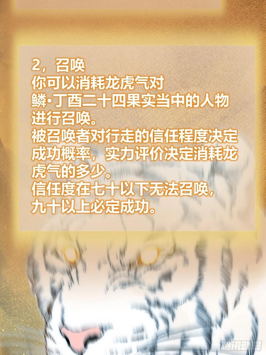 从姑获鸟开始 094 致命丰收 第35页