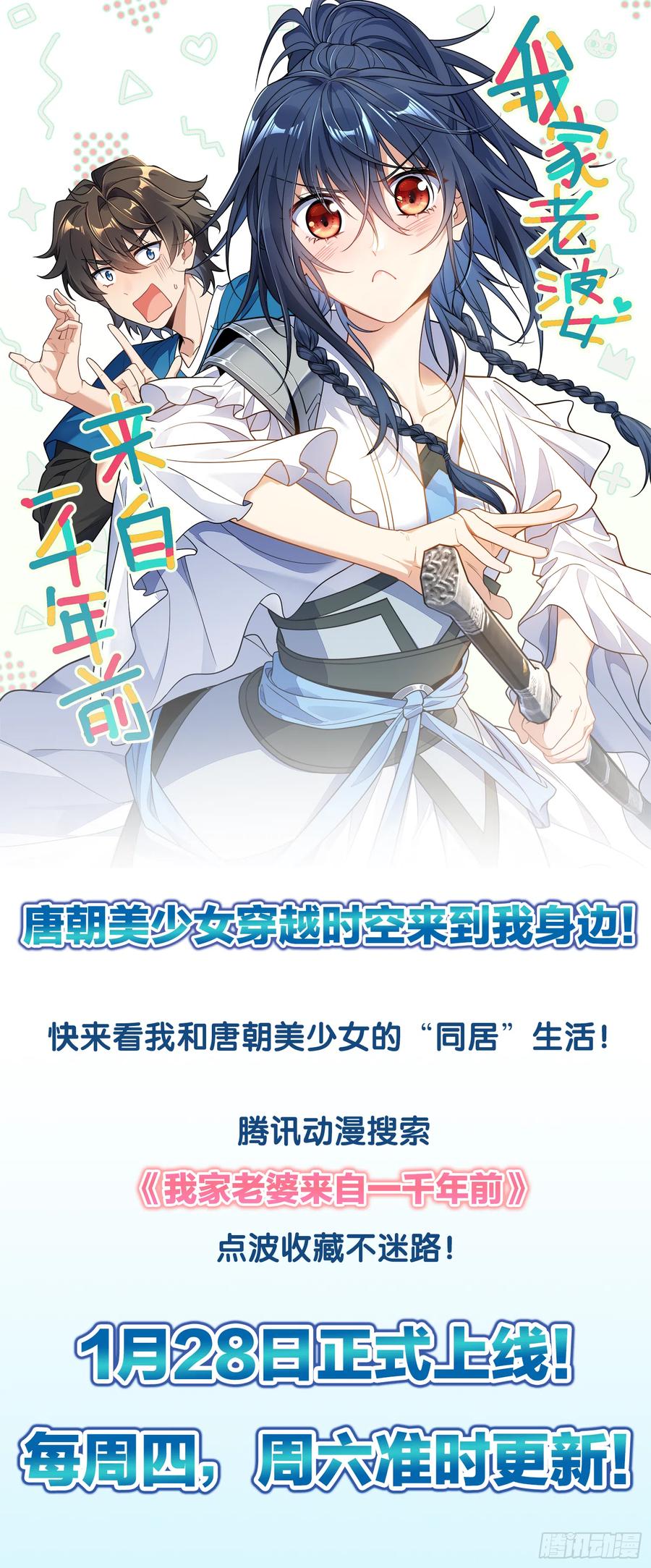 从姑获鸟开始 094 致命丰收 第108页