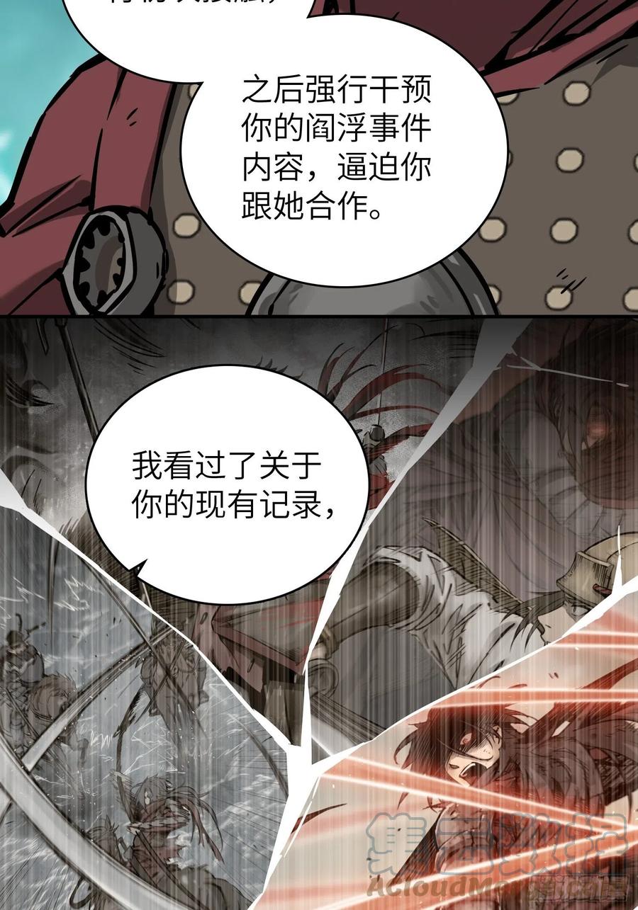 从姑获鸟开始 094 致命丰收 第77页