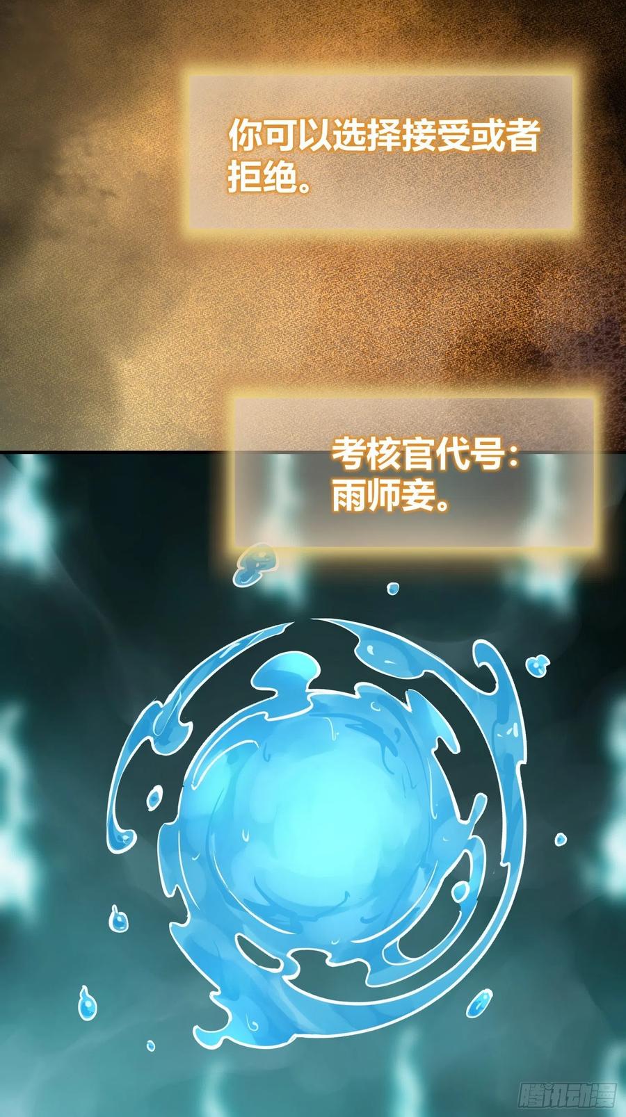 从姑获鸟开始 094 致命丰收 第50页