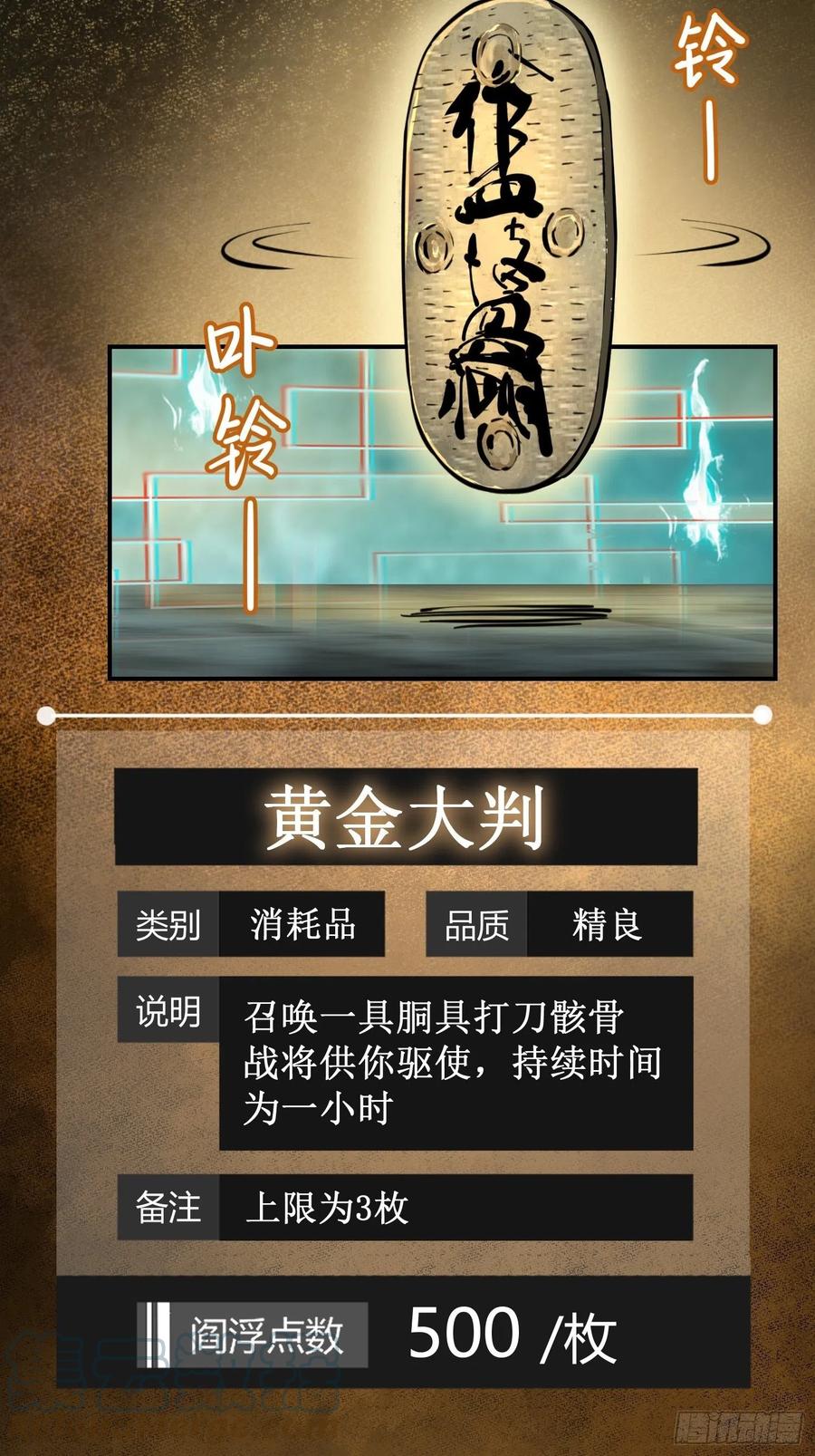 从姑获鸟开始 095 “十都”的权限 第49页