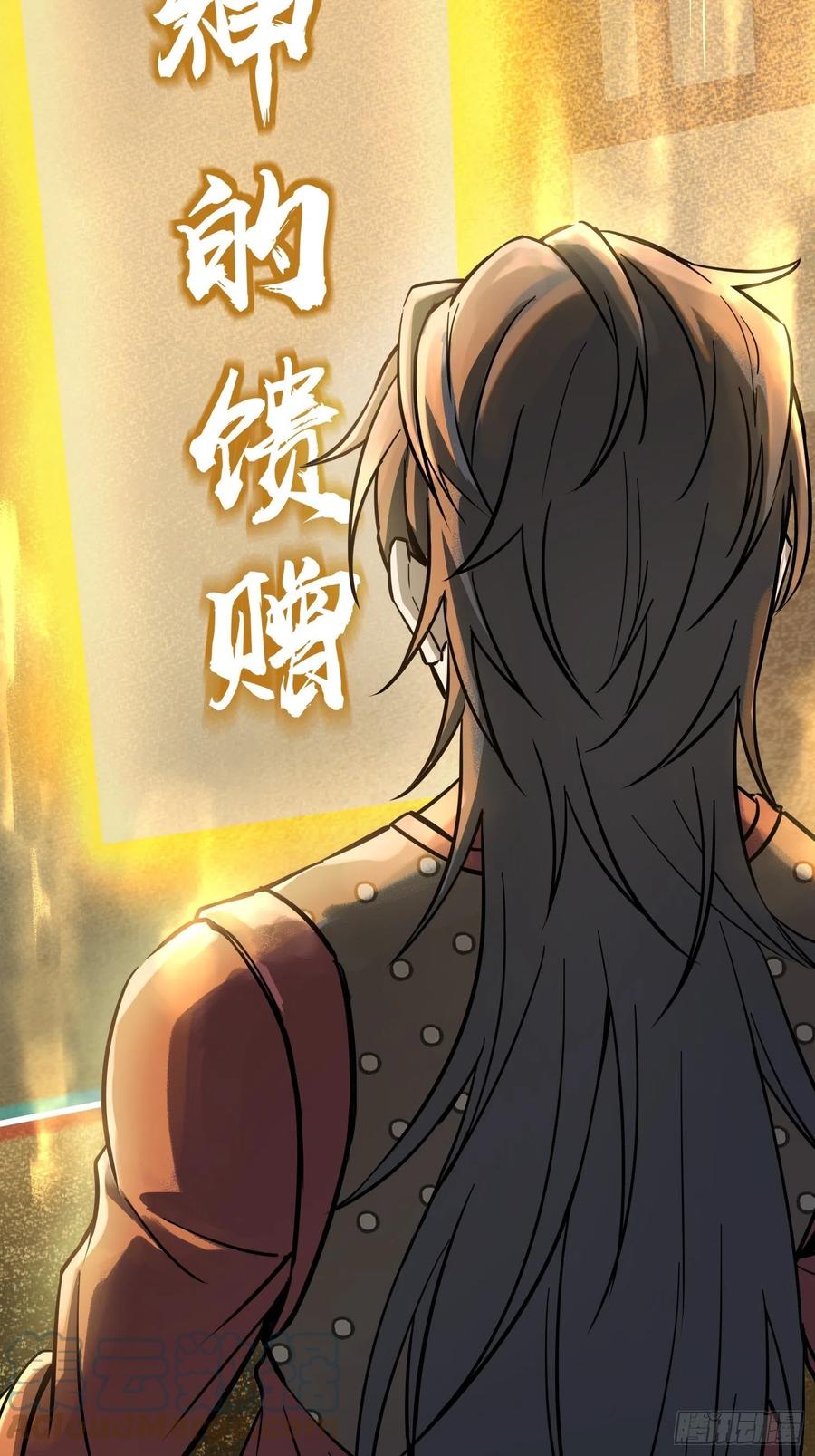 从姑获鸟开始 095 “十都”的权限 第93页