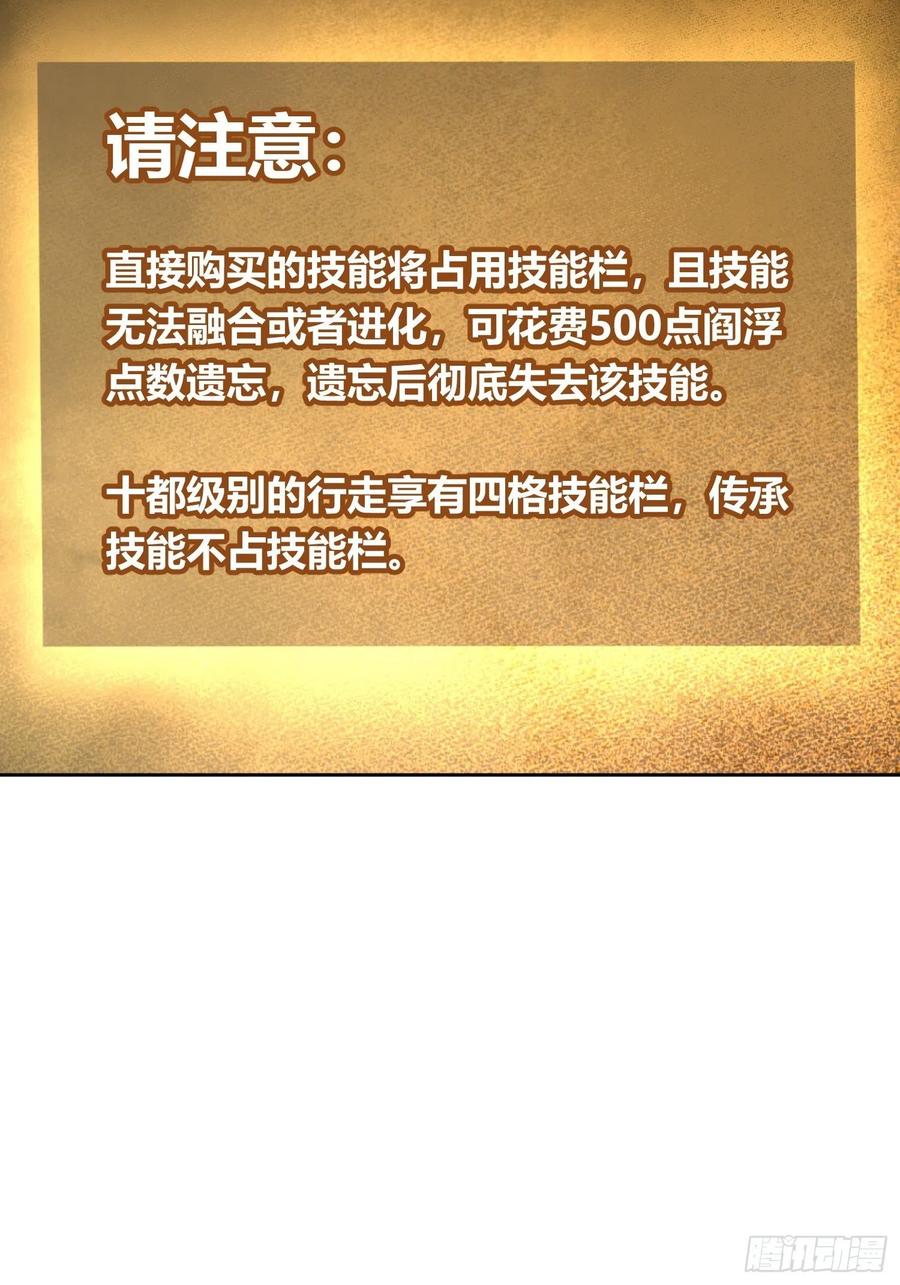 从姑获鸟开始 095 “十都”的权限 第59页