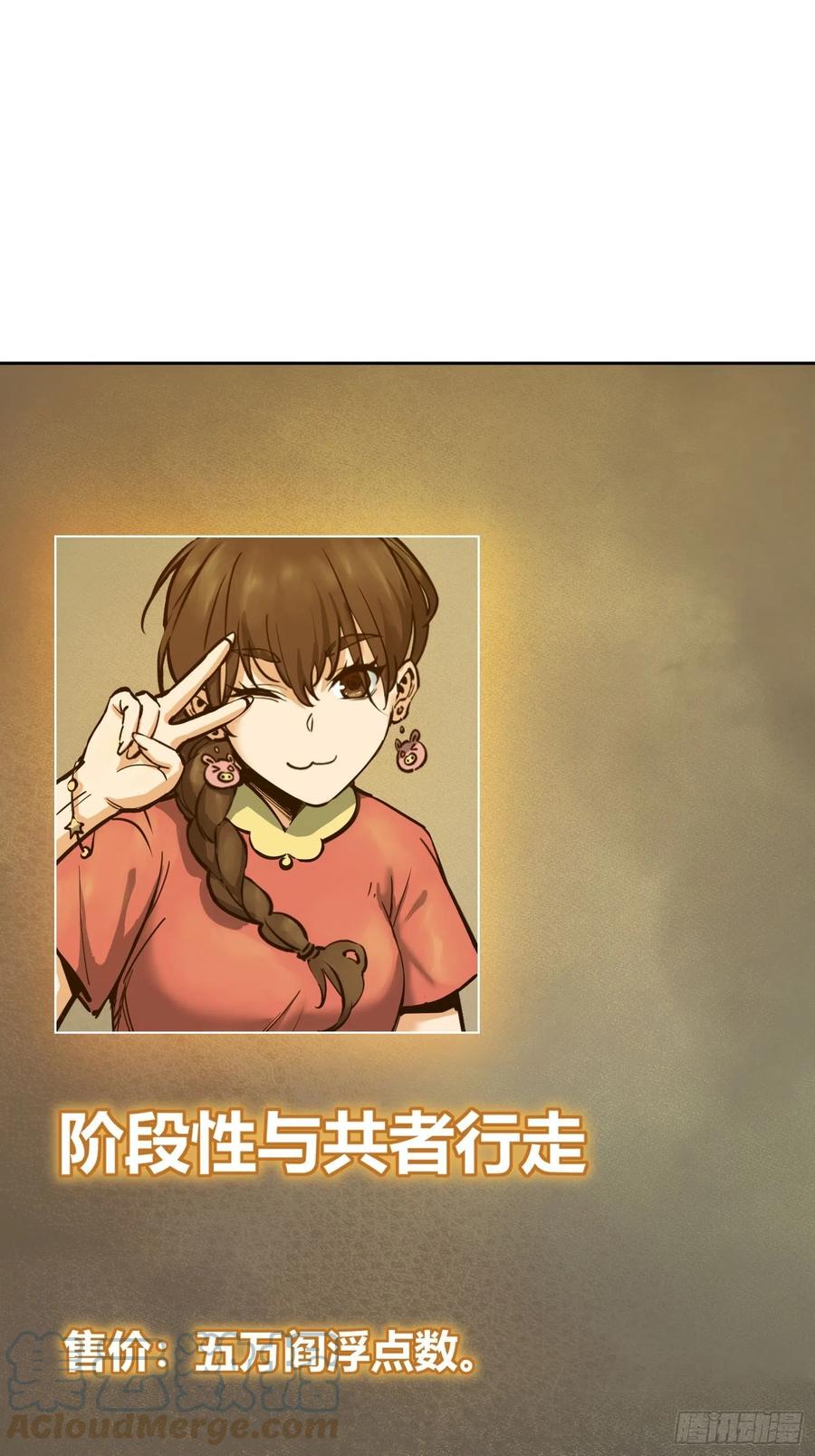 从姑获鸟开始 095 “十都”的权限 第9页