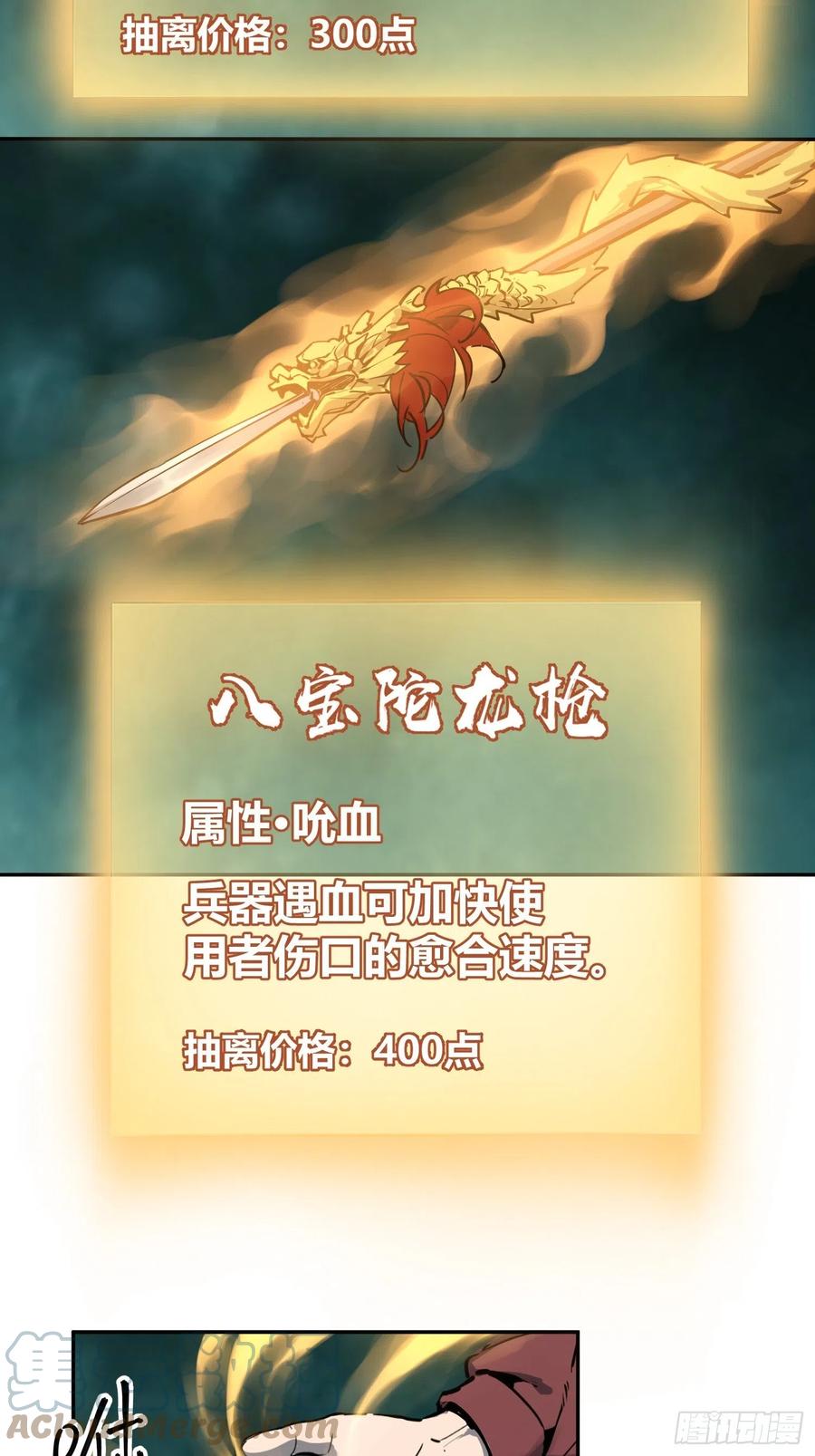 从姑获鸟开始 095 “十都”的权限 第25页