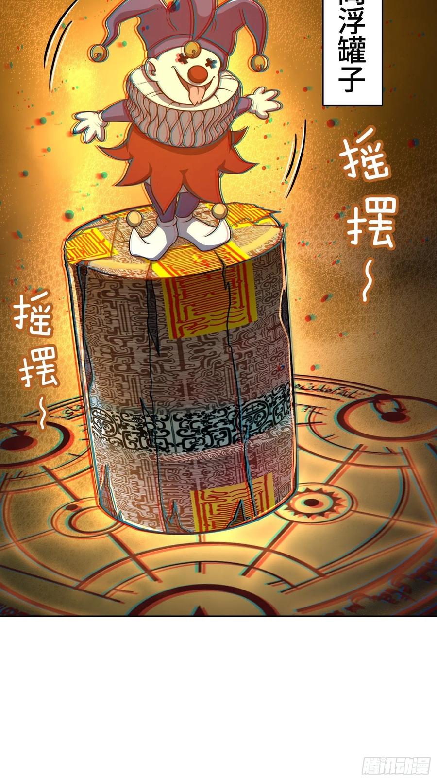 从姑获鸟开始 095 “十都”的权限 第86页
