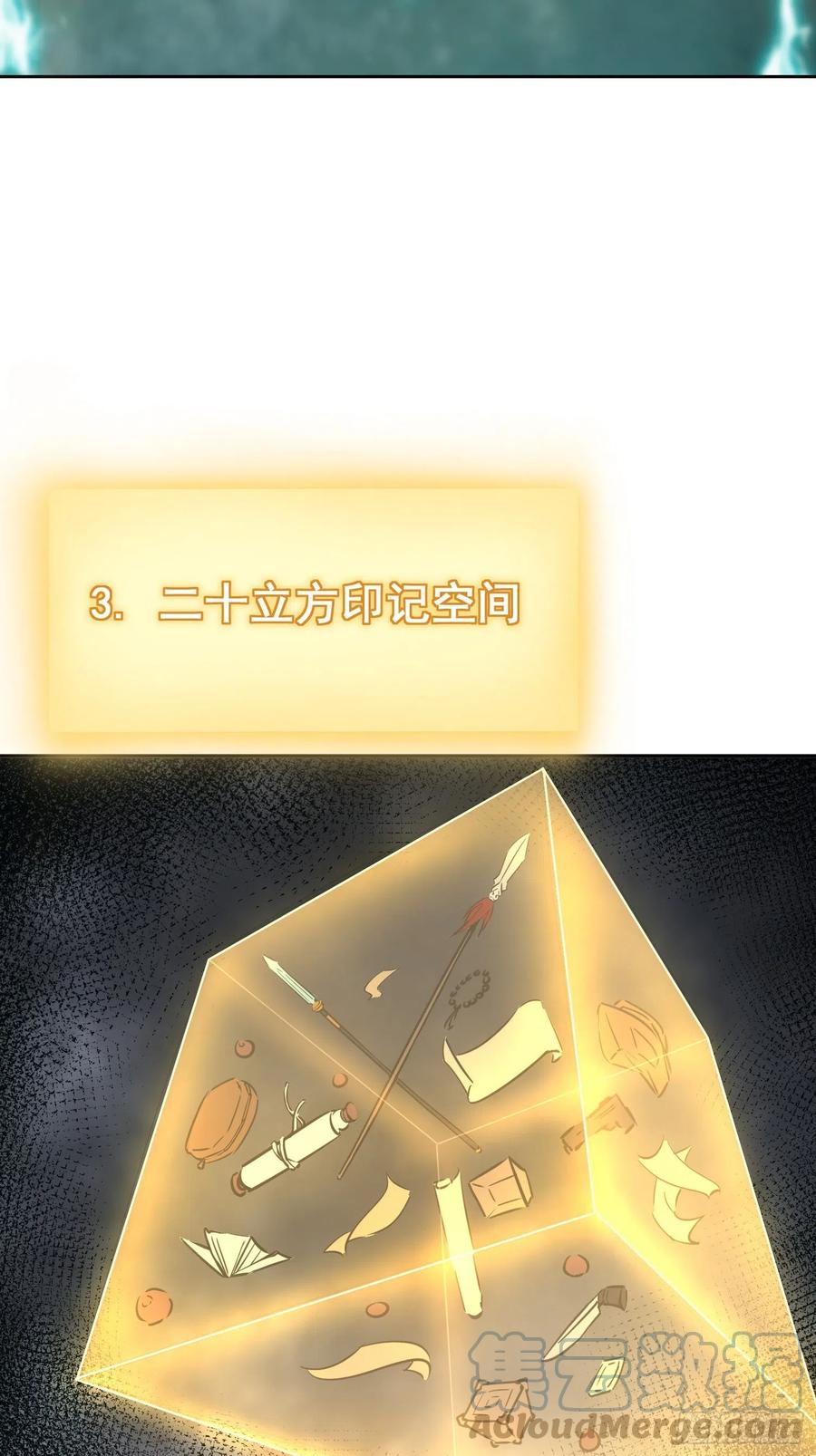 从姑获鸟开始 095 “十都”的权限 第5页