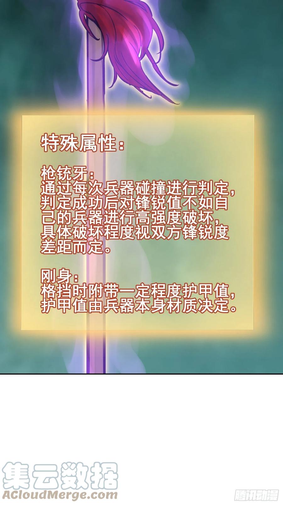 从姑获鸟开始 095 “十都”的权限 第41页