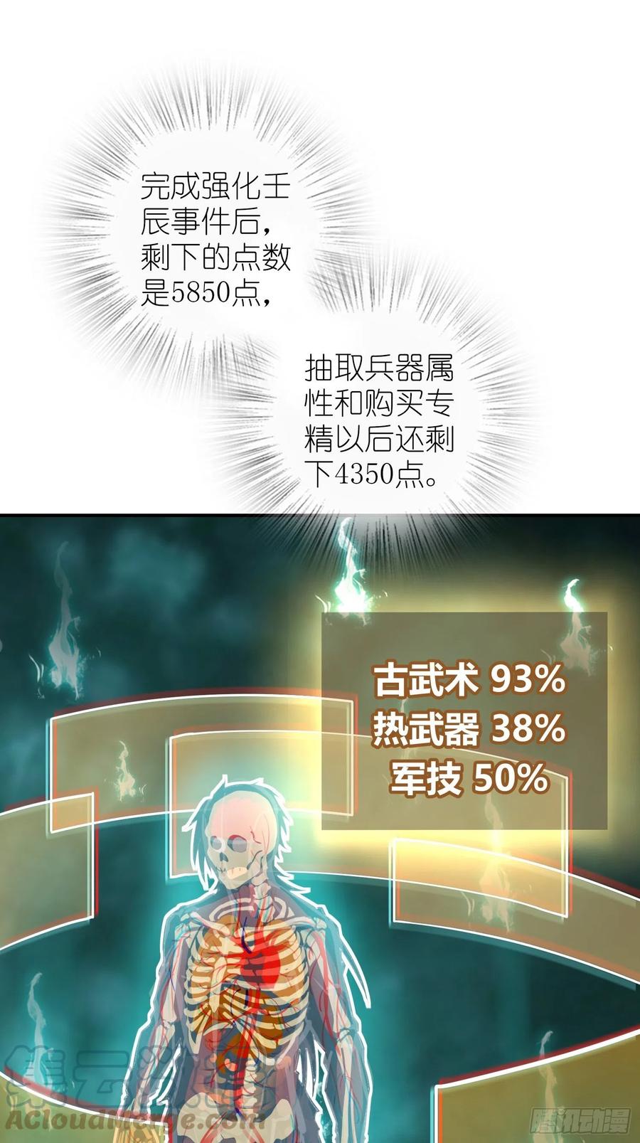 从姑获鸟开始 095 “十都”的权限 第45页