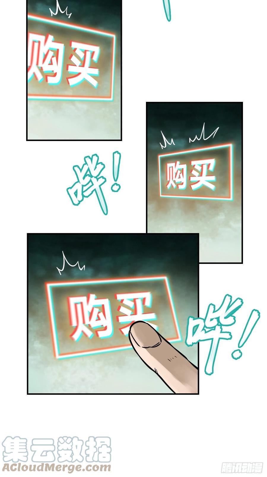 从姑获鸟开始 095 “十都”的权限 第53页