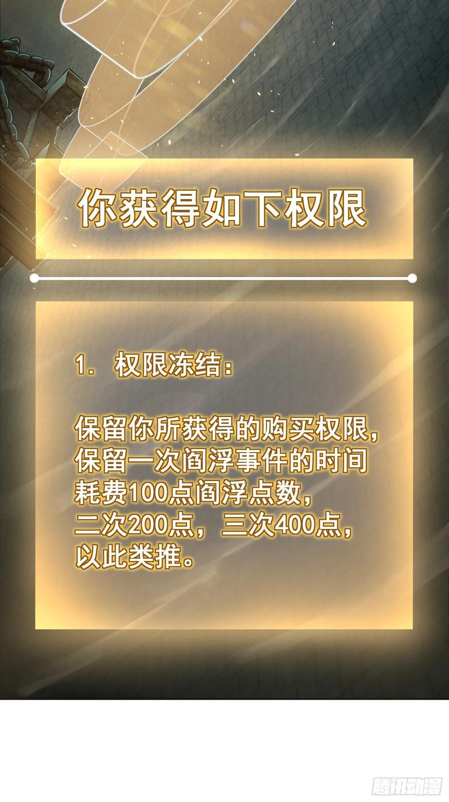 从姑获鸟开始 095 “十都”的权限 第3页