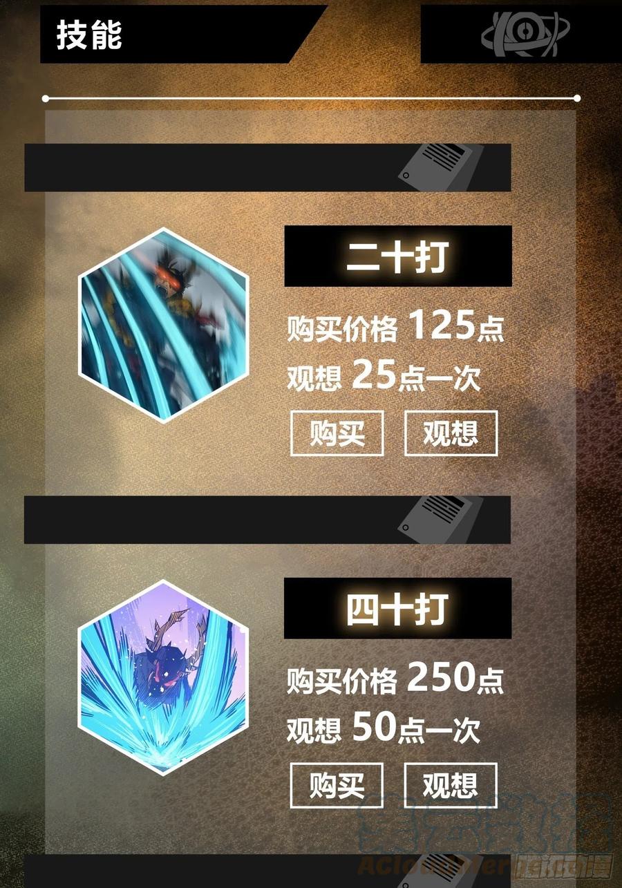 从姑获鸟开始 095 “十都”的权限 第57页