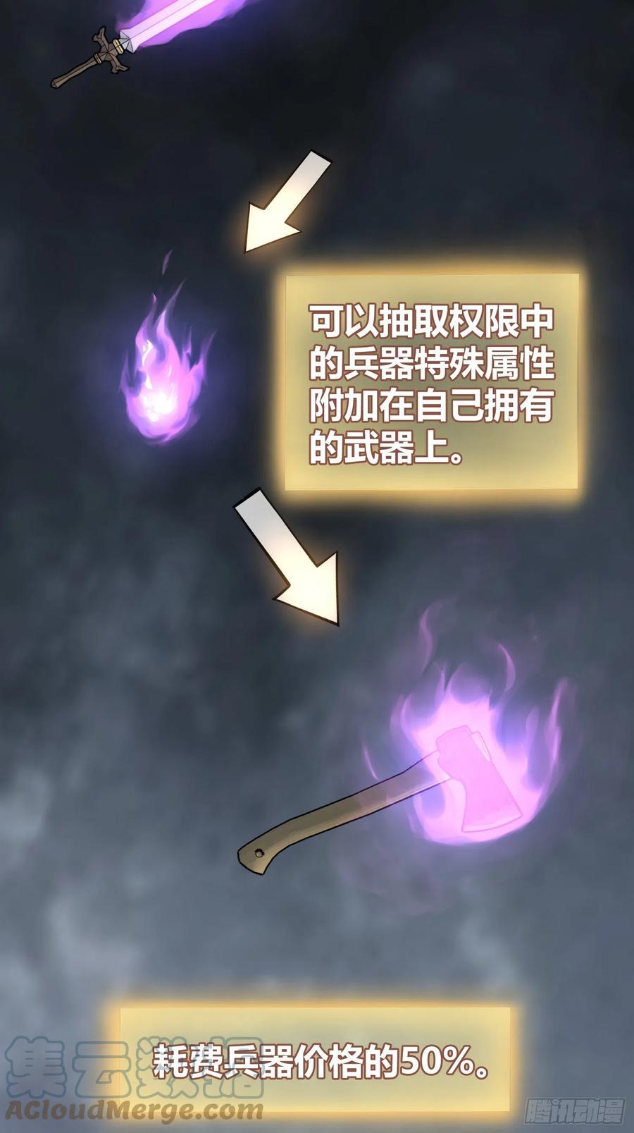 从姑获鸟开始 095 “十都”的权限 第17页