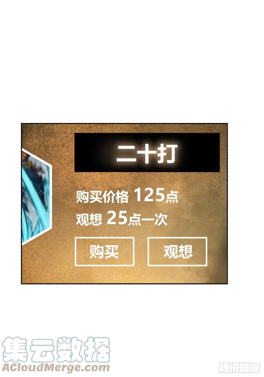 从姑获鸟开始 095 “十都”的权限 第61页