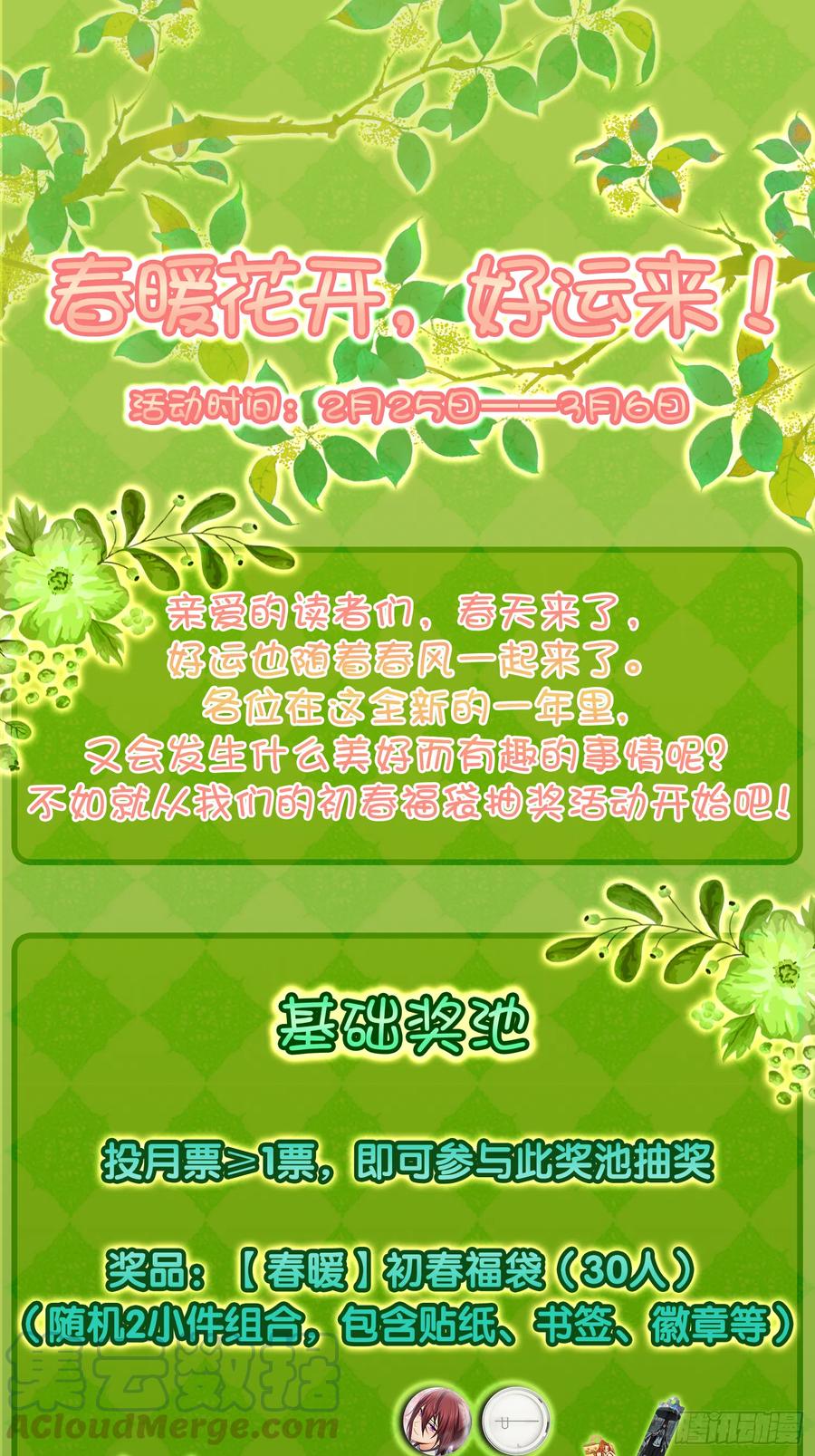 从姑获鸟开始 095 “十都”的权限 第97页