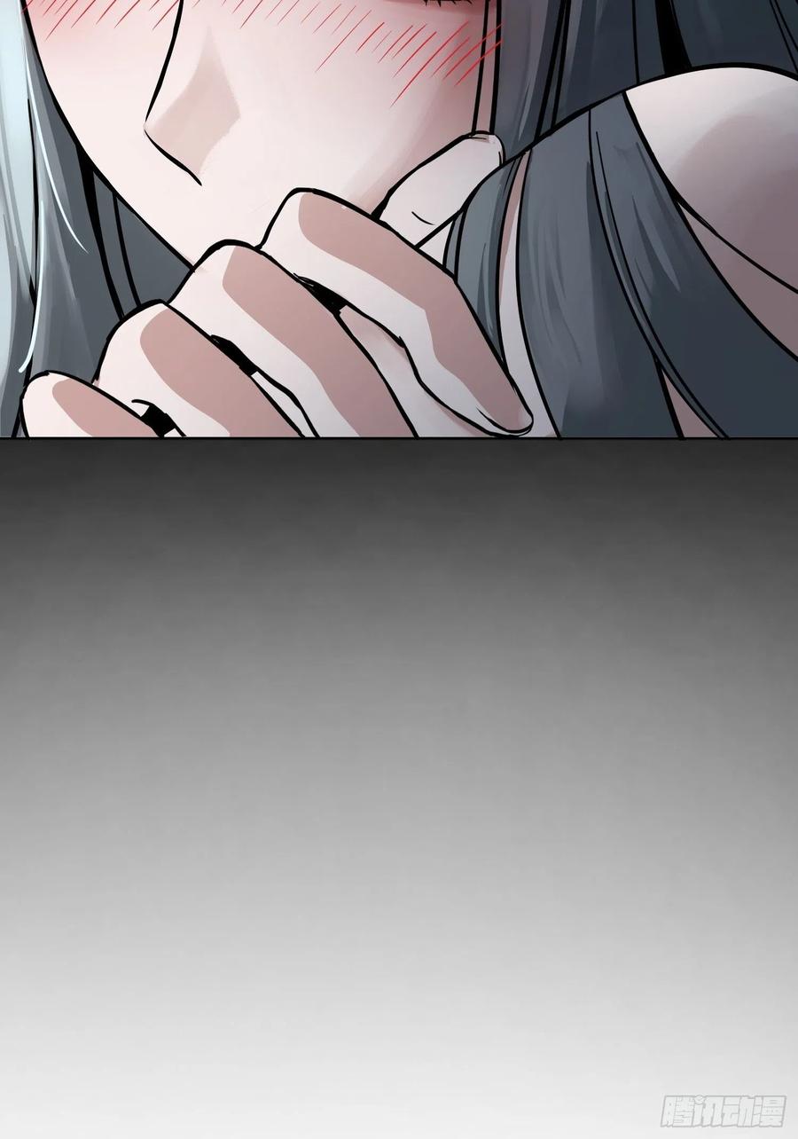 从姑获鸟开始 096 两个女人 第106页