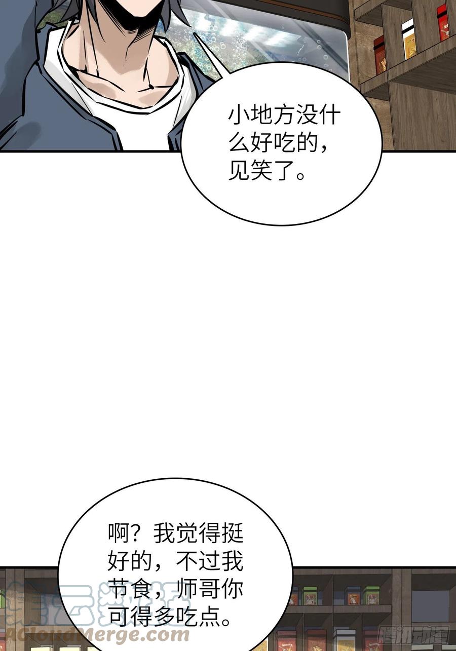 从姑获鸟开始 096 两个女人 第109页