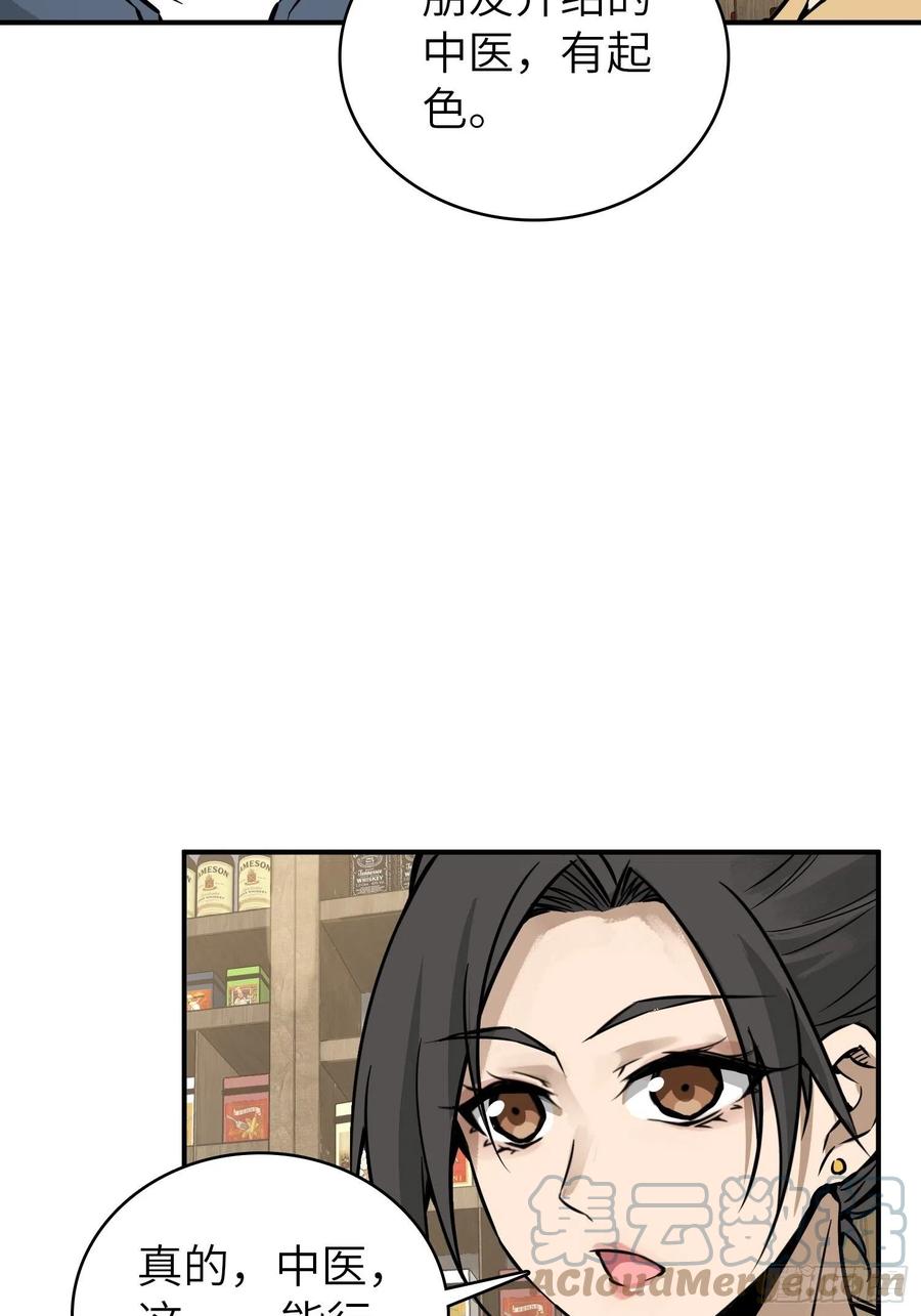 从姑获鸟开始 096 两个女人 第113页