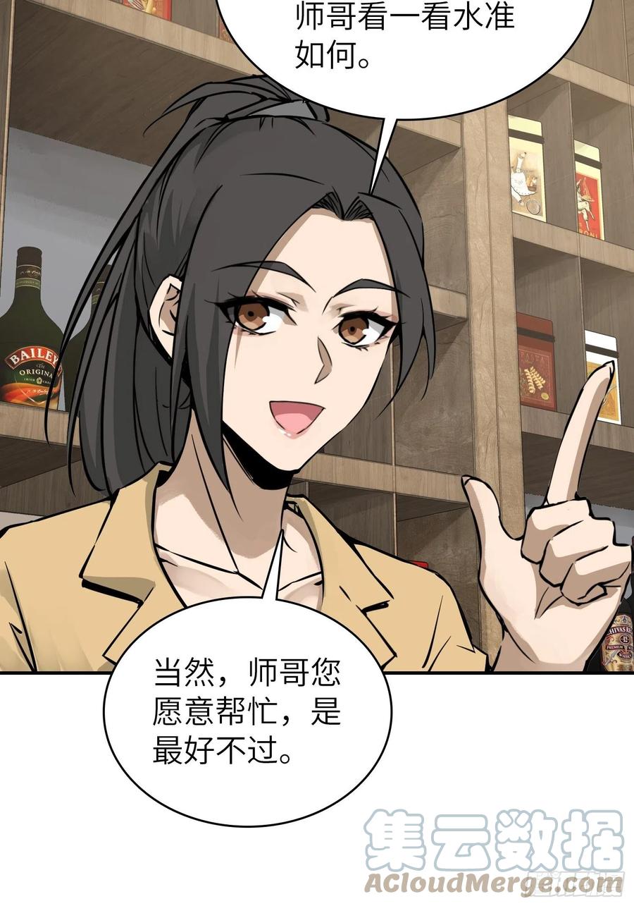 从姑获鸟开始 096 两个女人 第117页