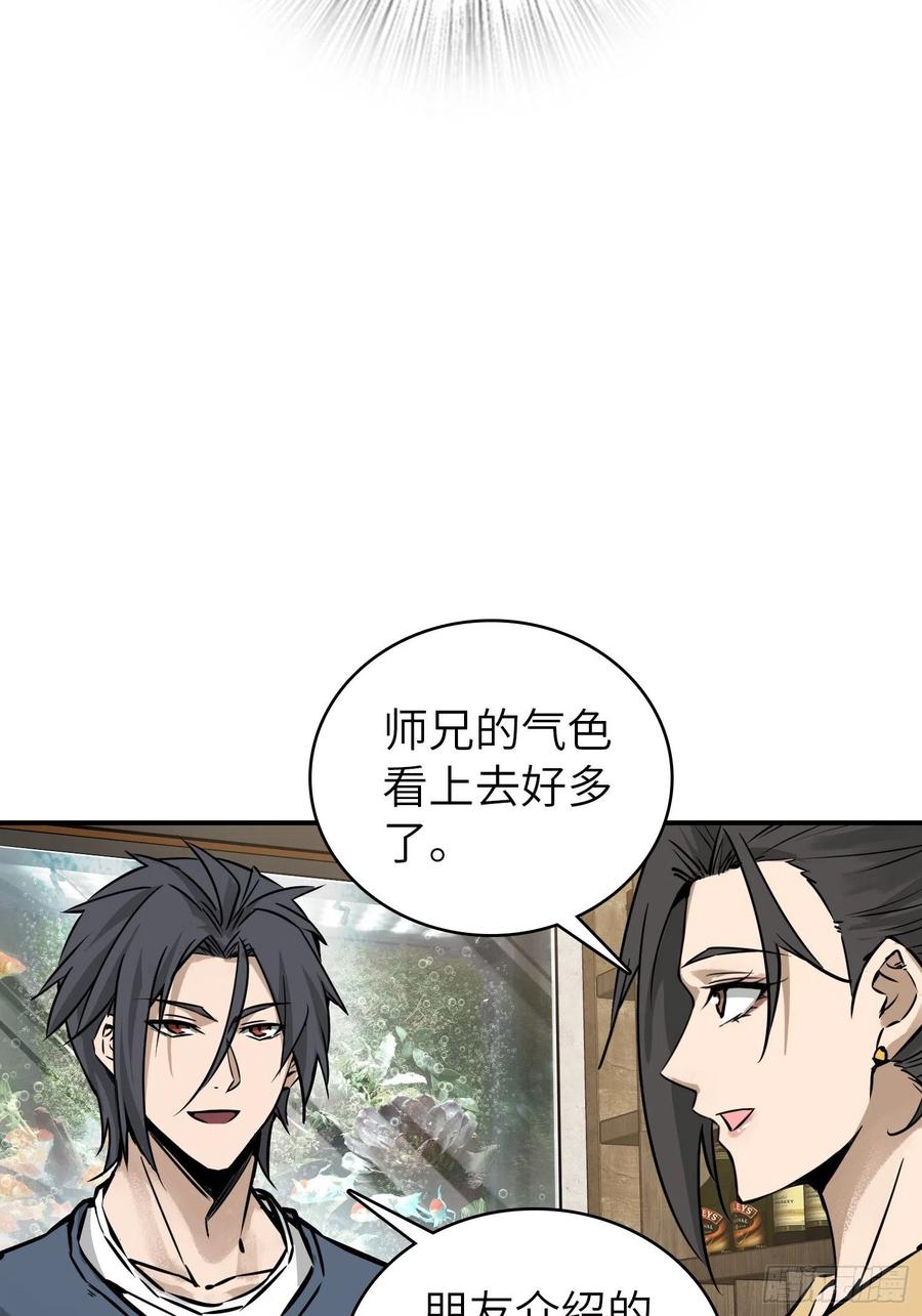 从姑获鸟开始 096 两个女人 第112页