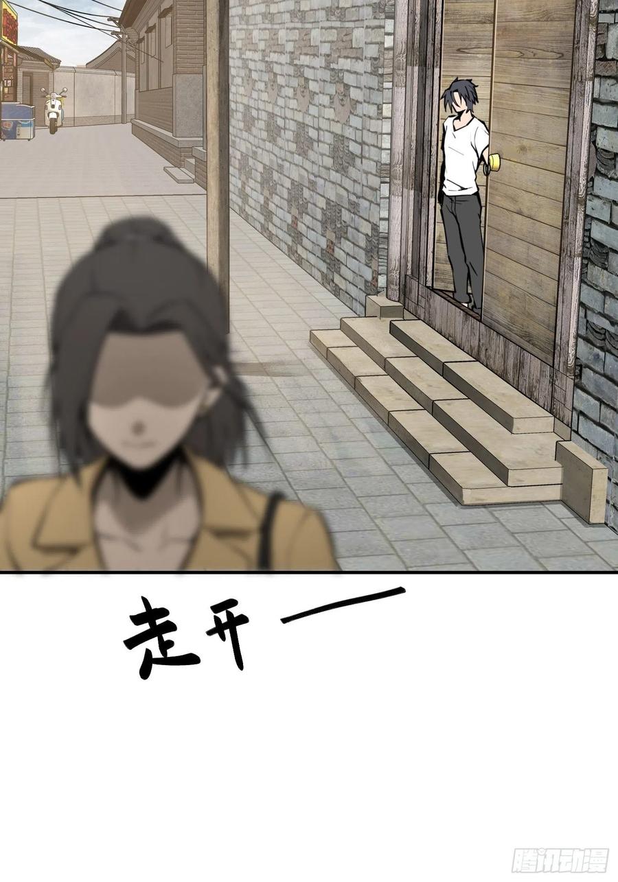 从姑获鸟开始 096 两个女人 第78页